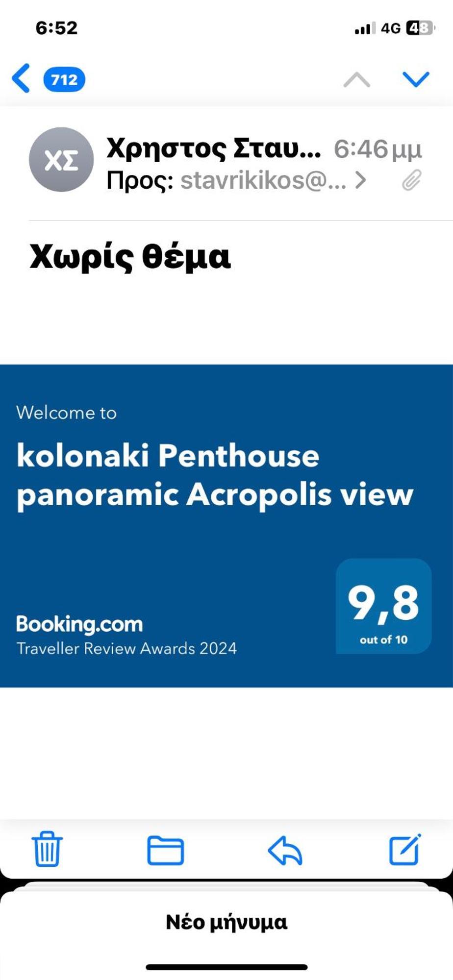 شقة Kolonaki Penthouse Panoramic Acropolis View أثينا المظهر الخارجي الصورة